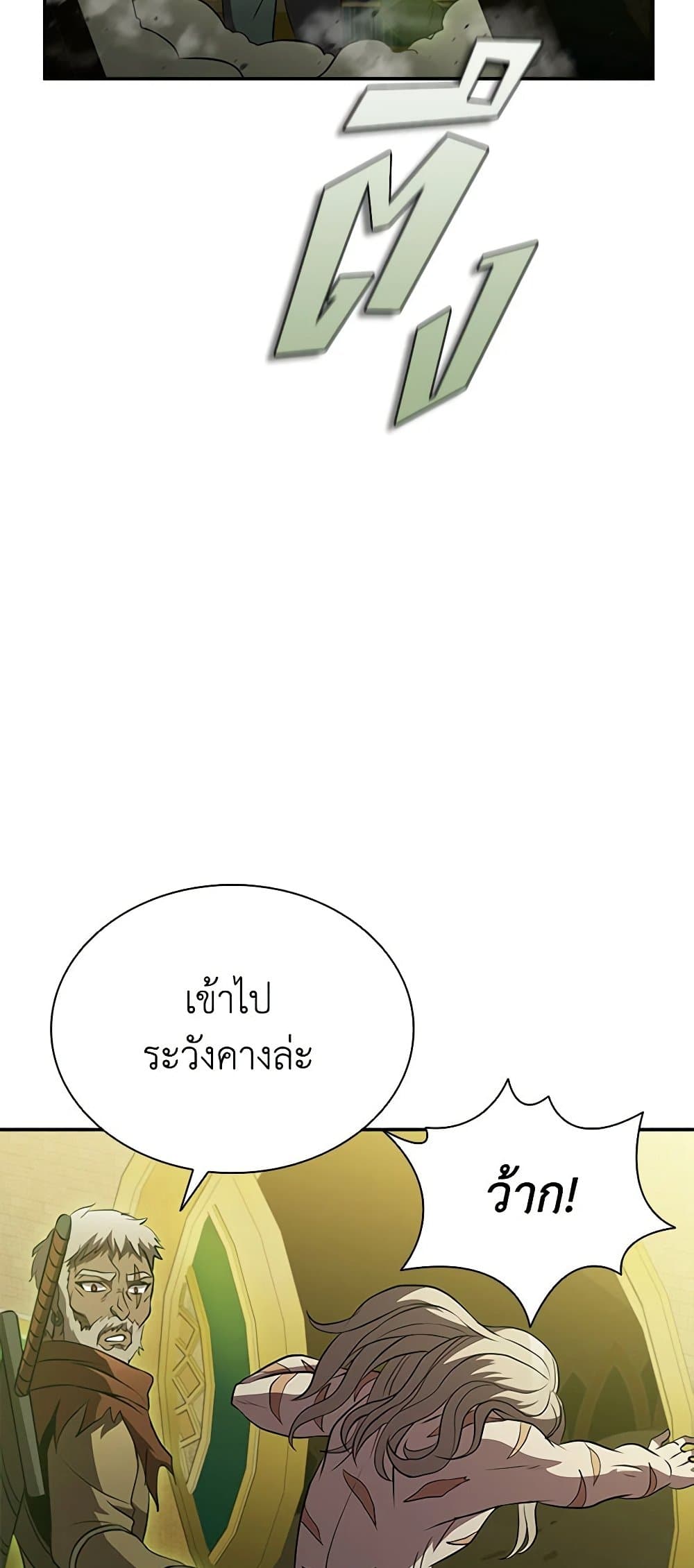 Taming Master page 46