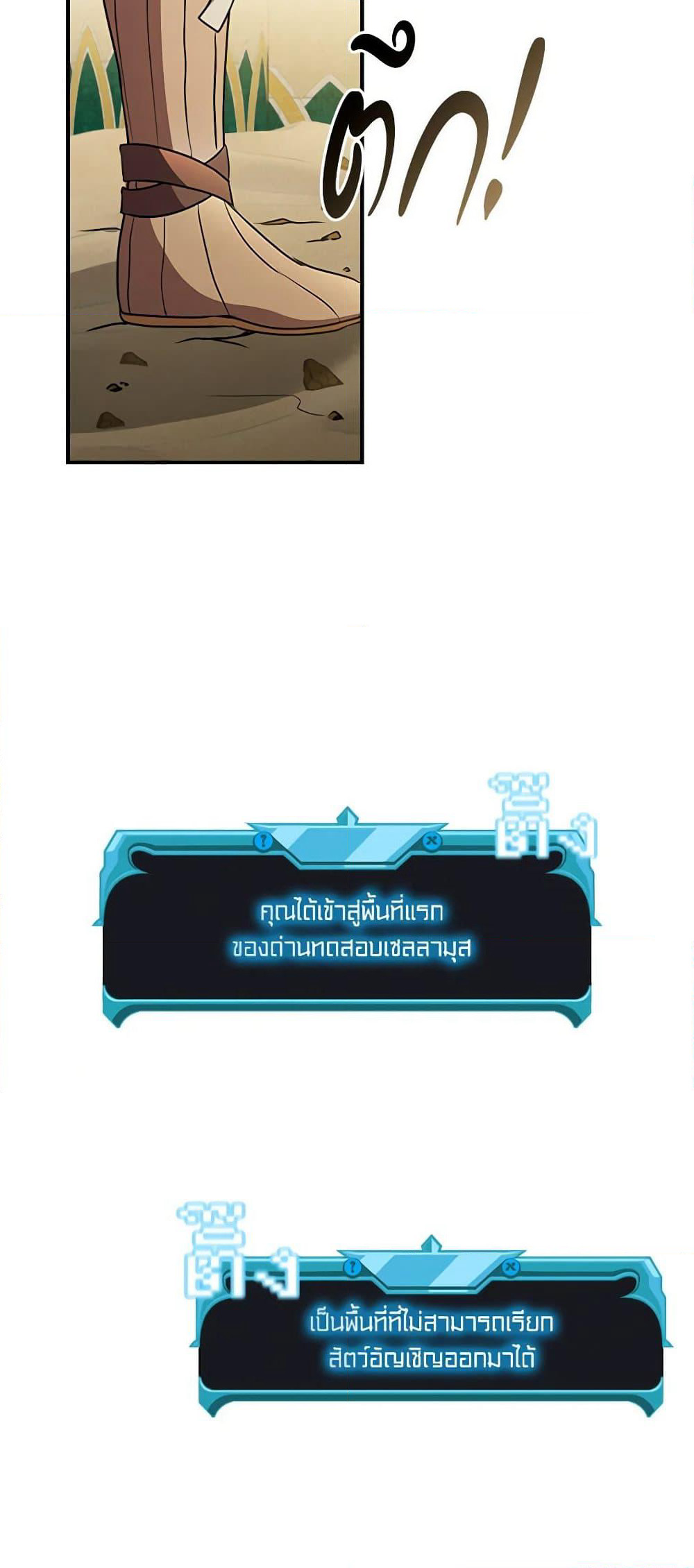 Taming Master page 48