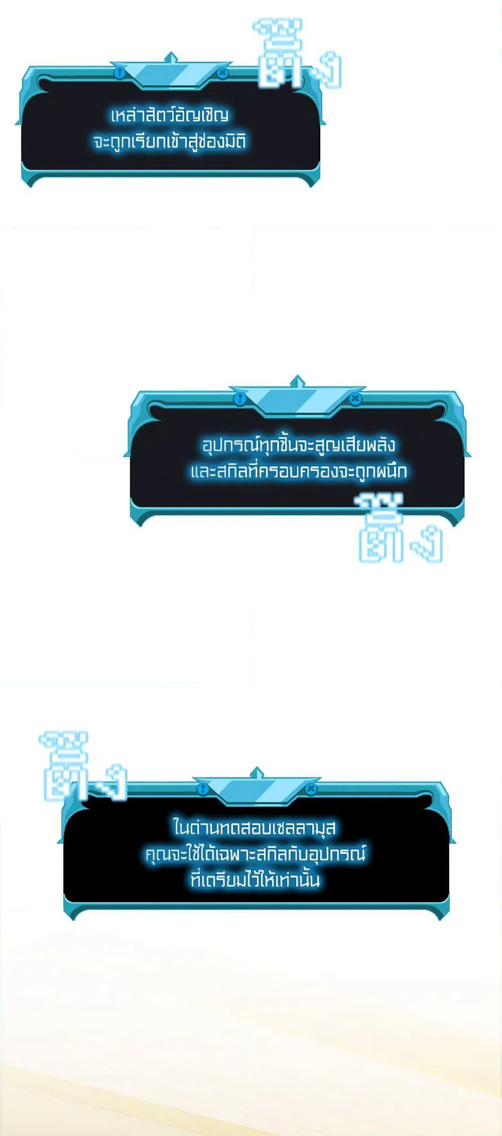 Taming Master page 49