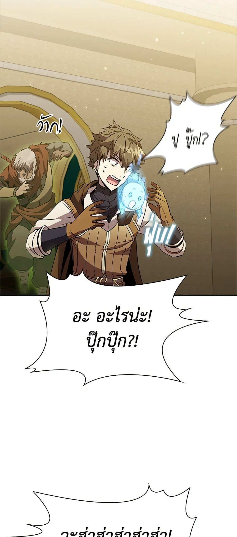 Taming Master page 50