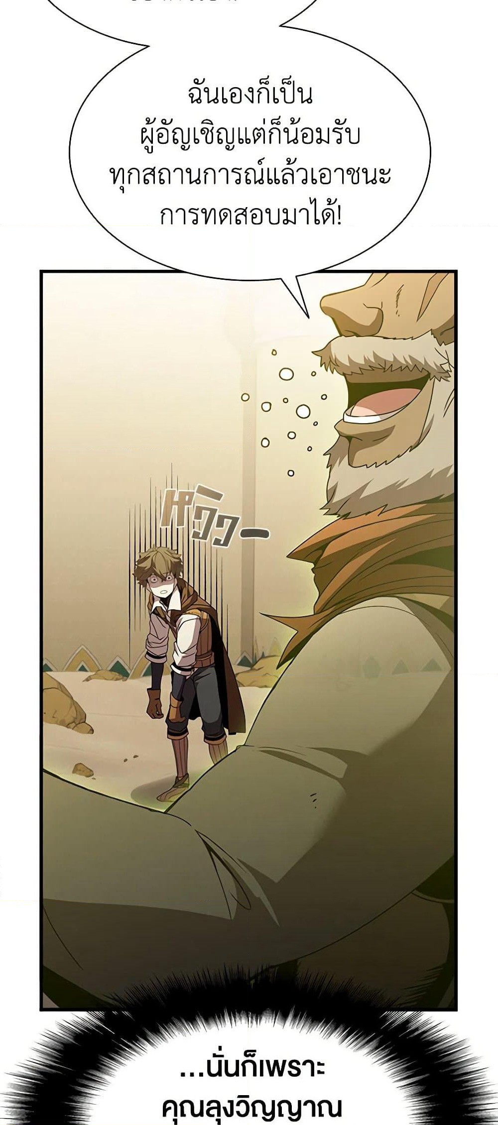 Taming Master page 55