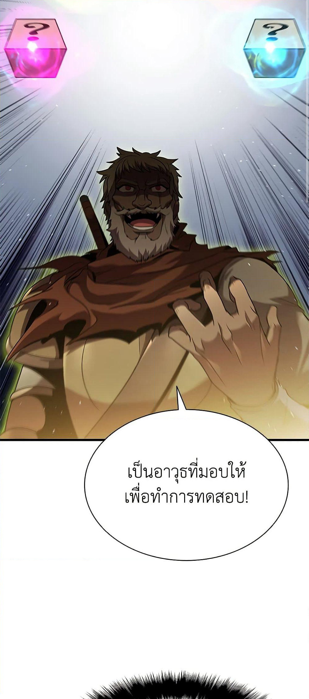 Taming Master page 58