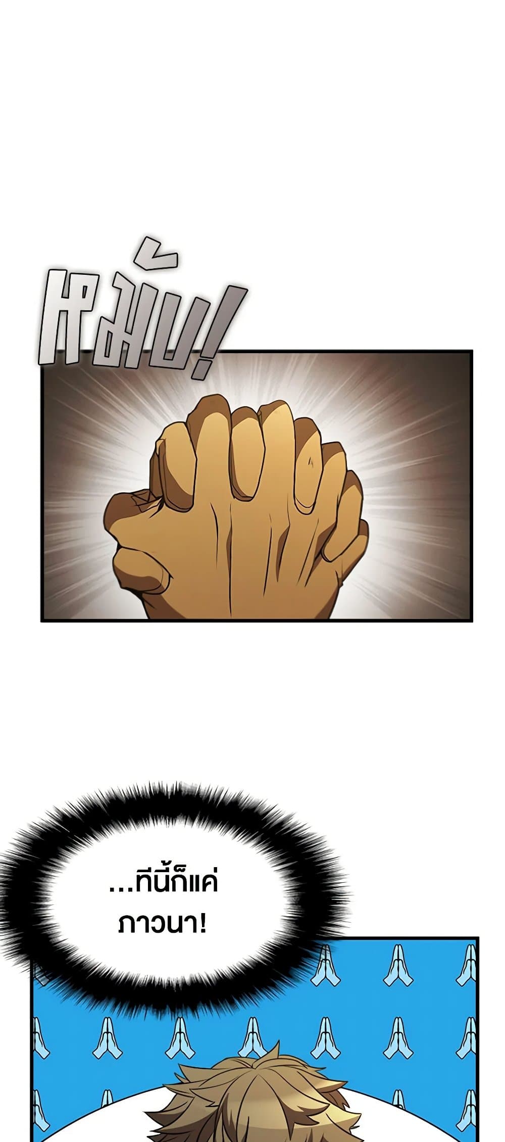 Taming Master page 60
