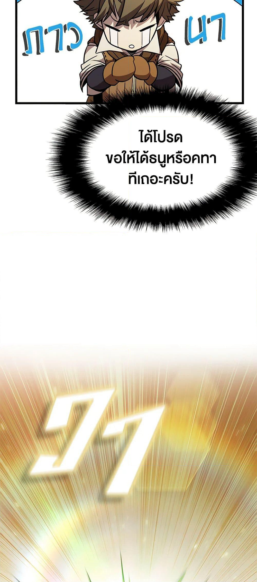Taming Master page 61