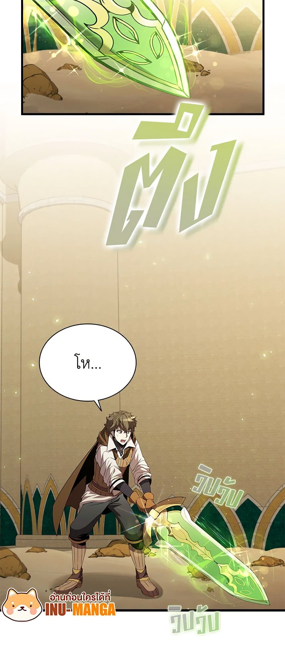 Taming Master page 63