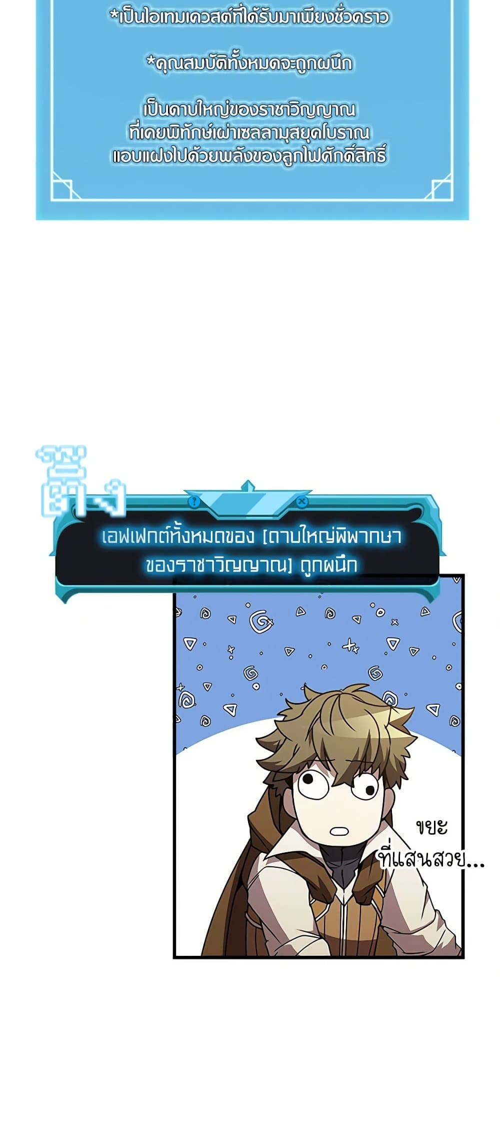 Taming Master page 66