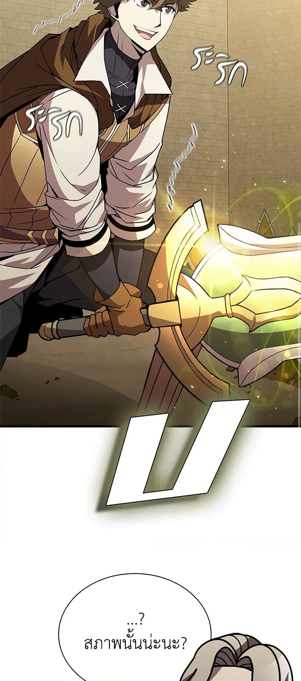 Taming Master page 75