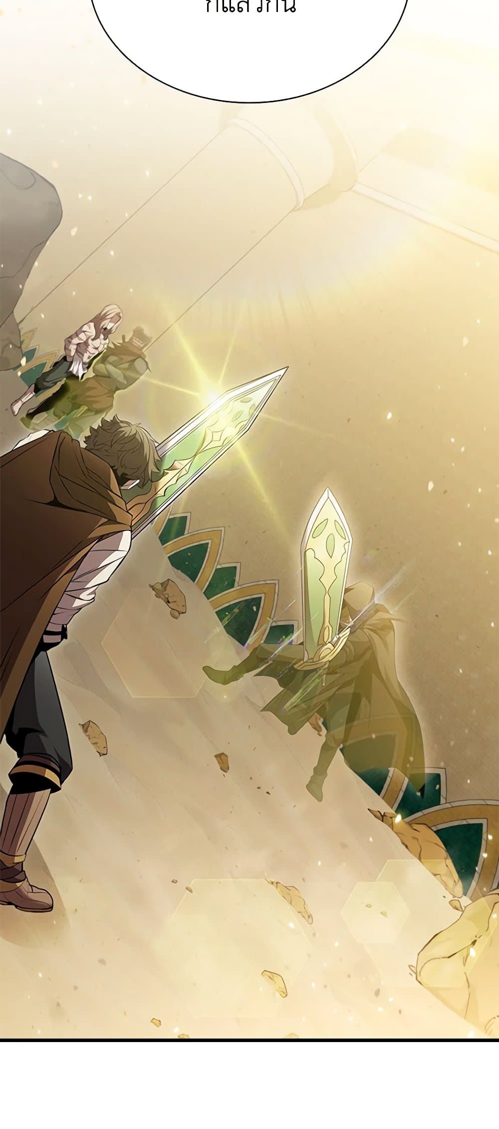 Taming Master page 82
