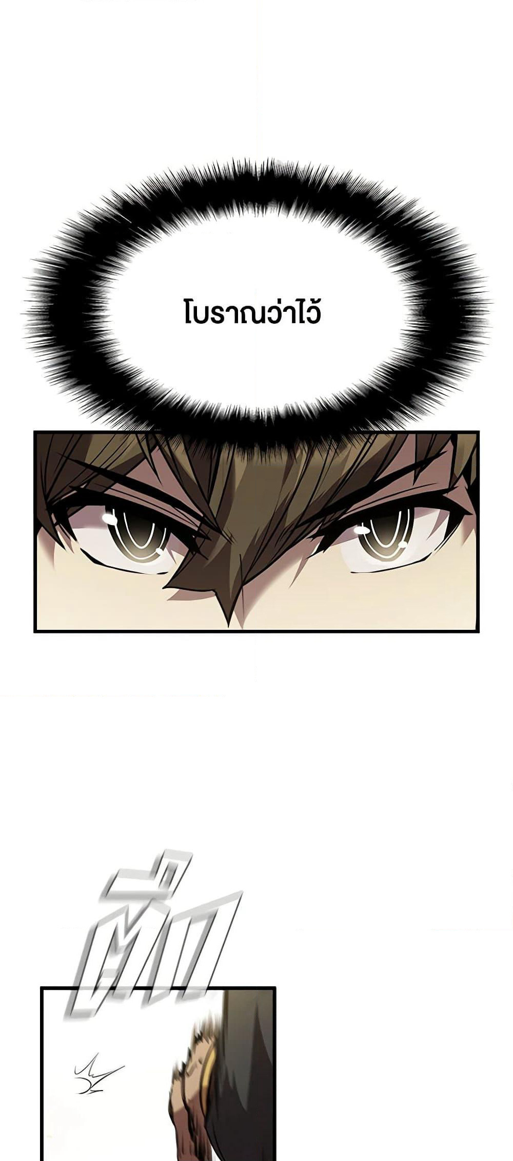 Taming Master page 83