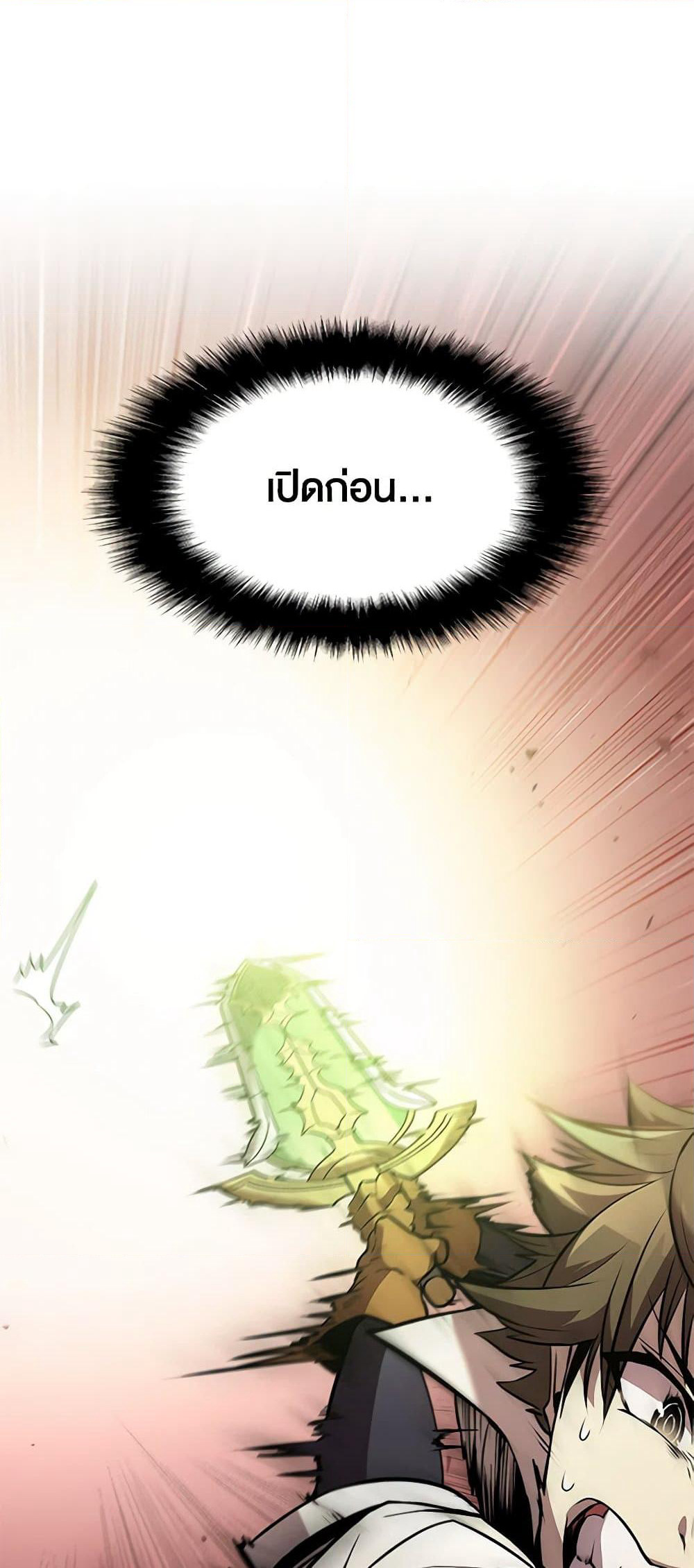 Taming Master page 85