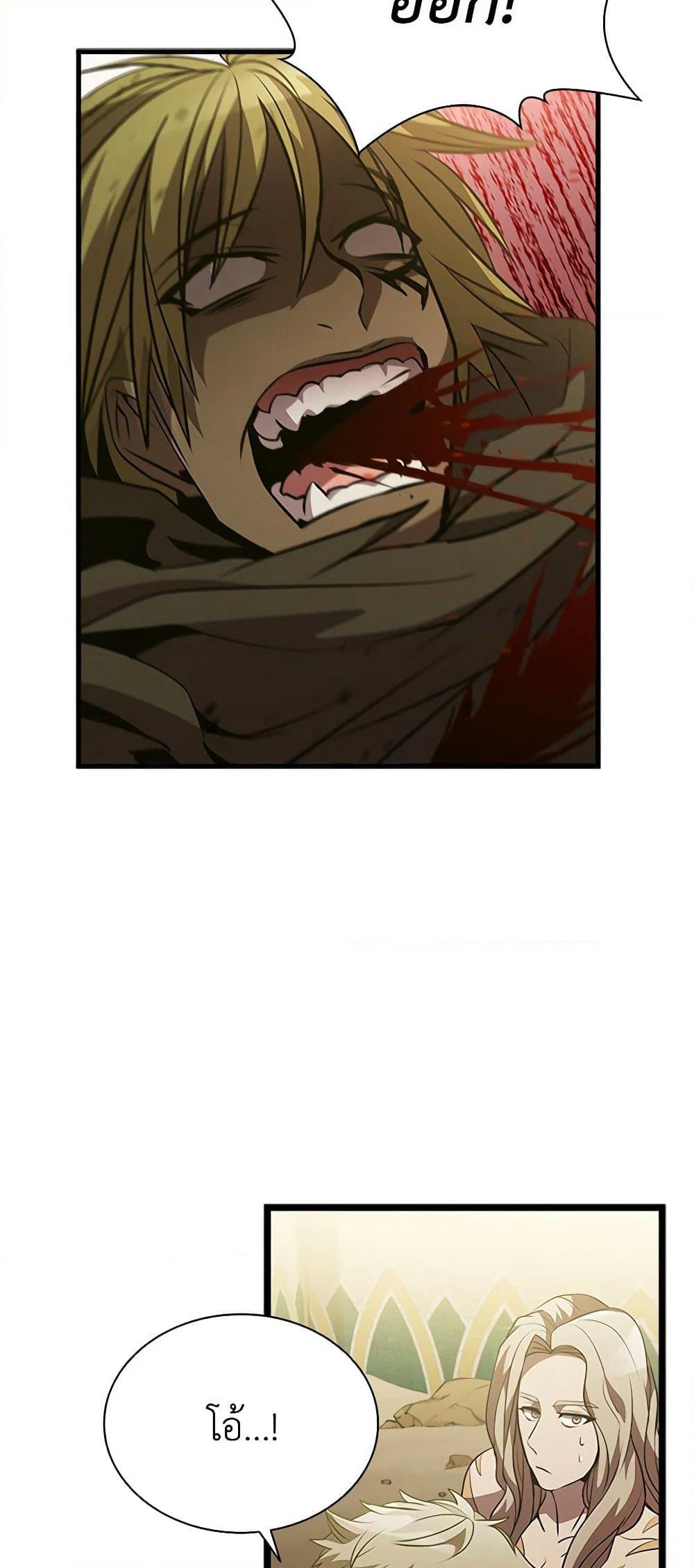 Taming Master page 89