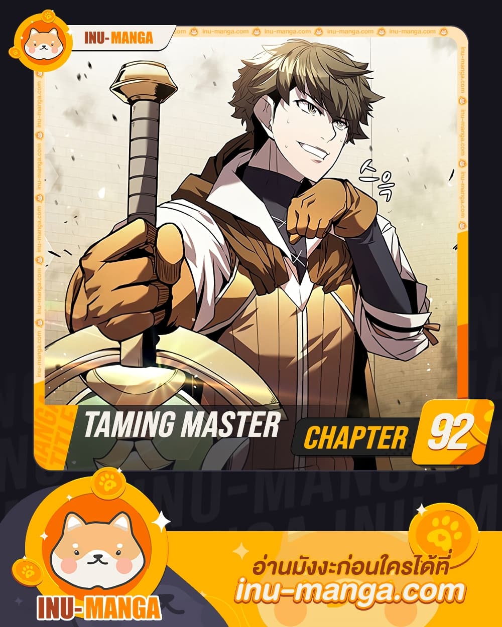 Taming Master page 1