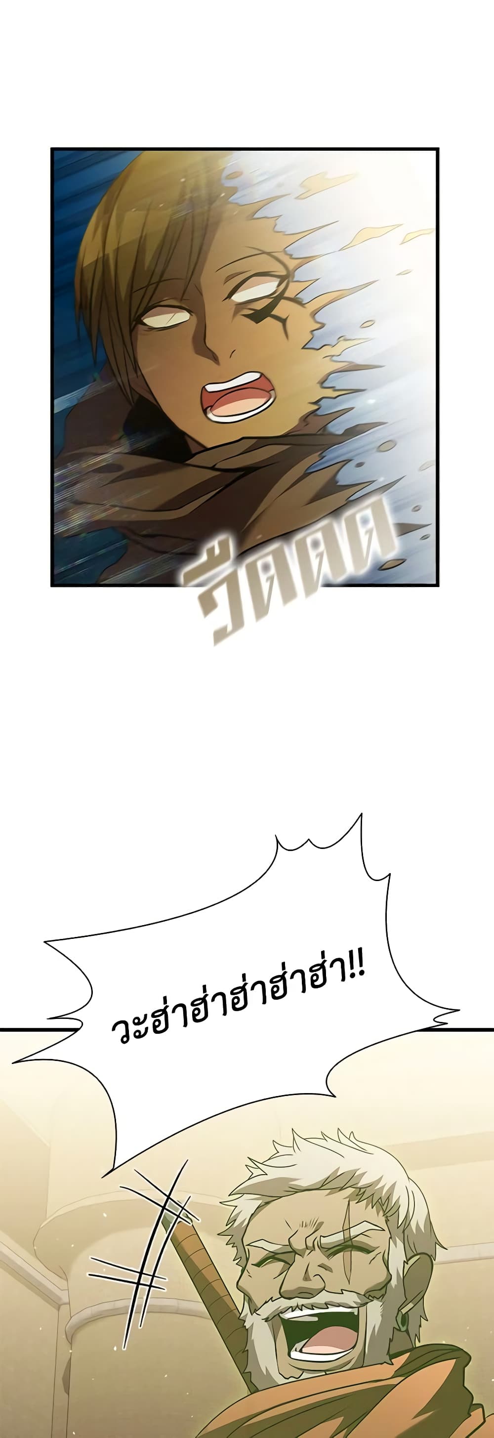 Taming Master page 3