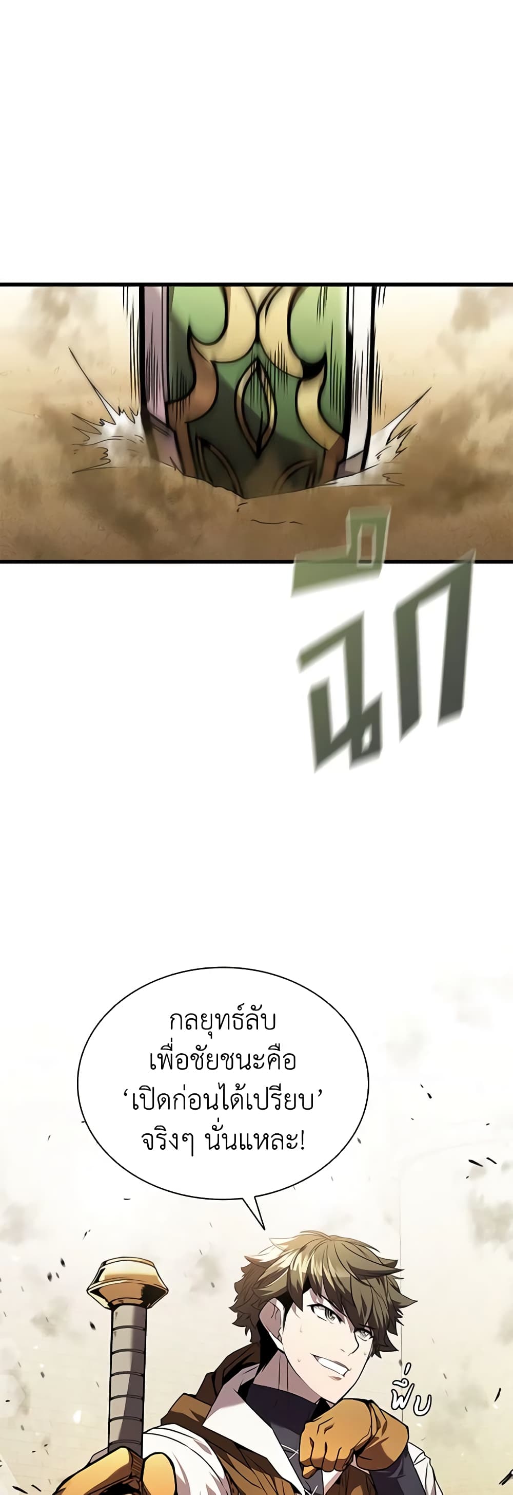 Taming Master page 5