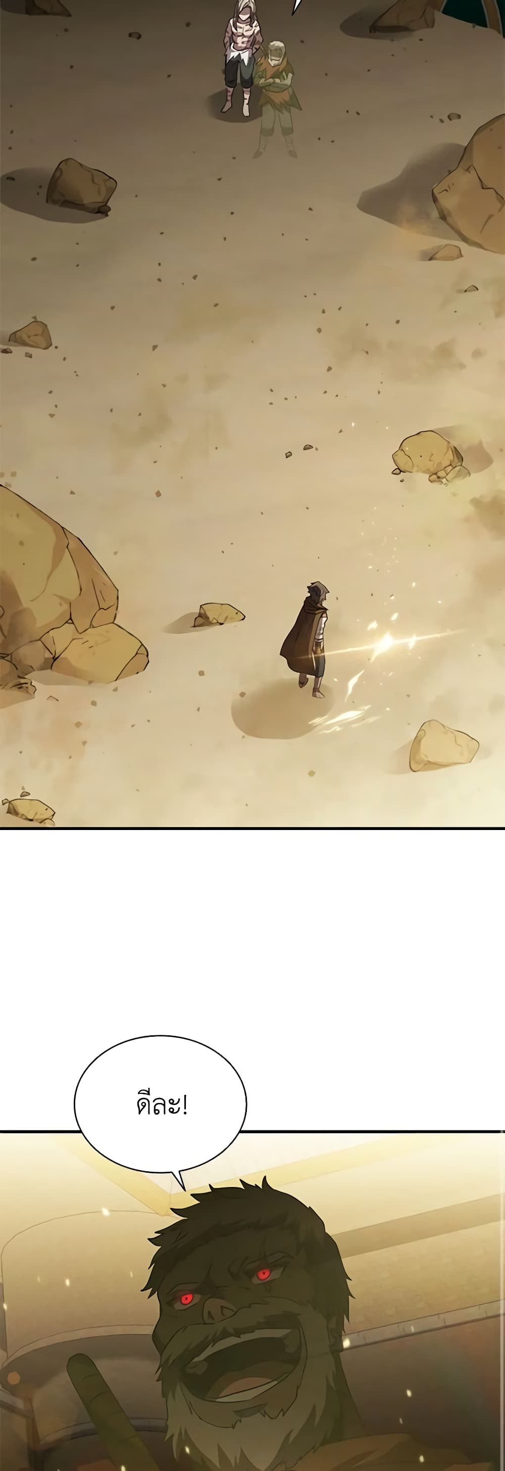 Taming Master page 9