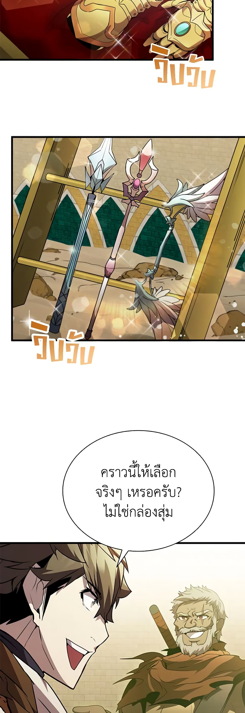 Taming Master page 12