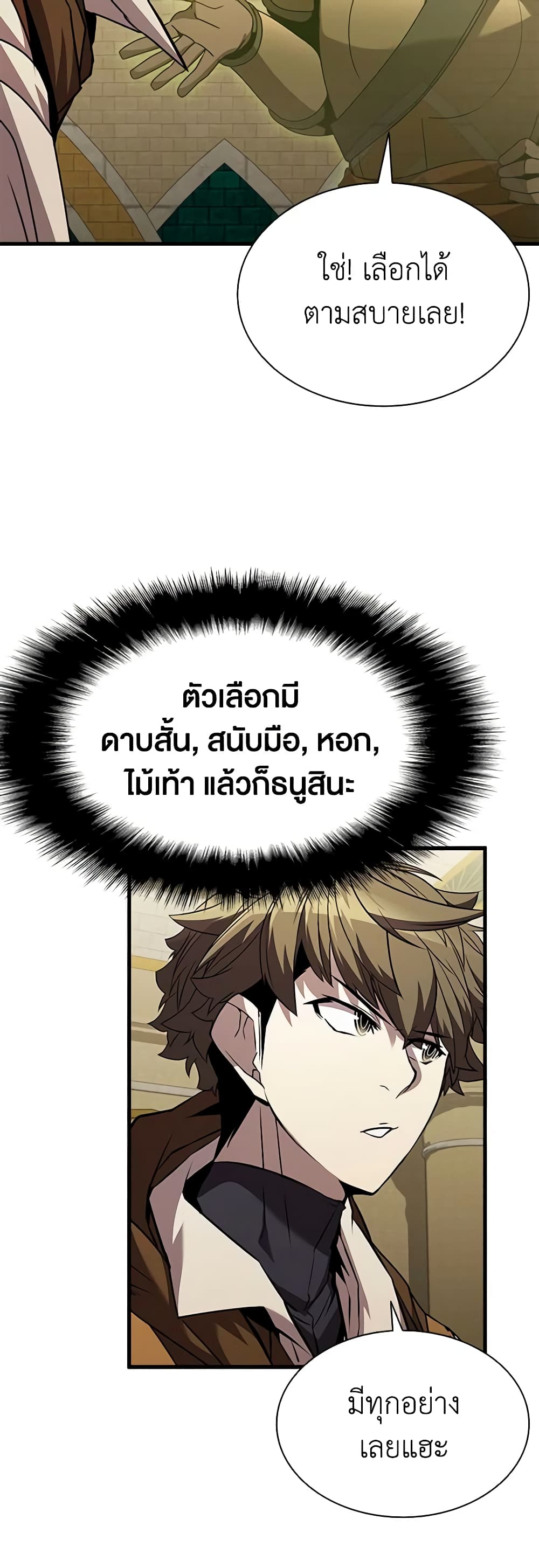 Taming Master page 13