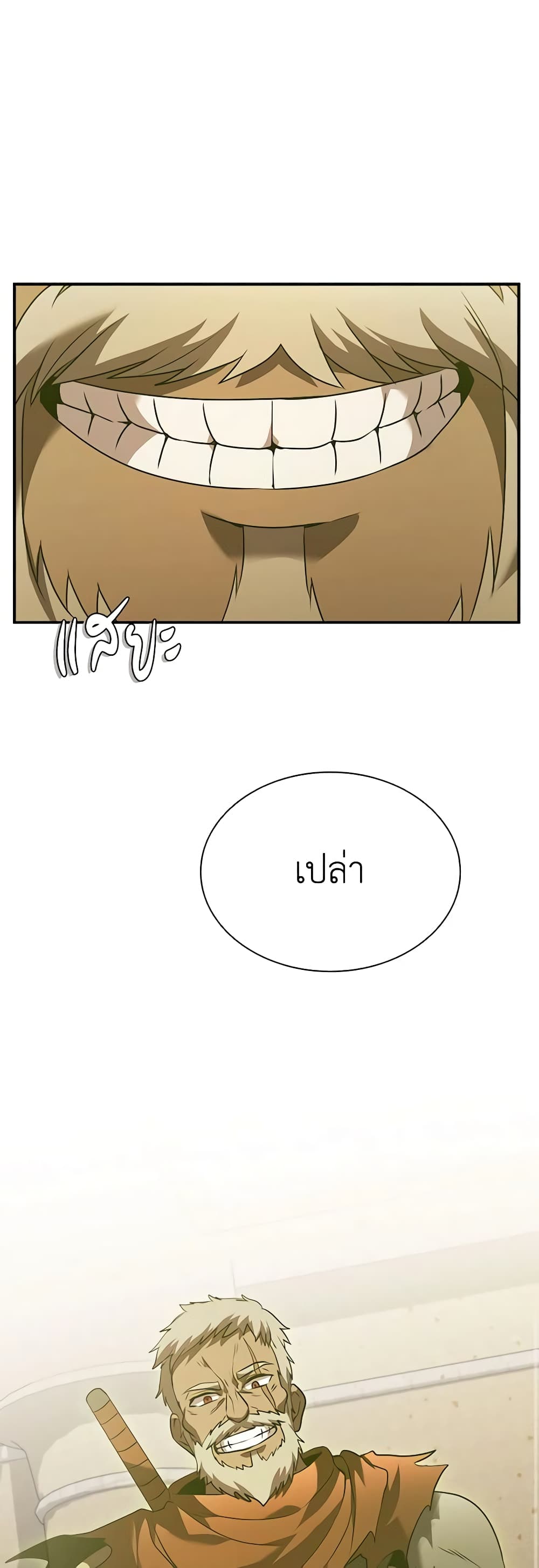 Taming Master page 16