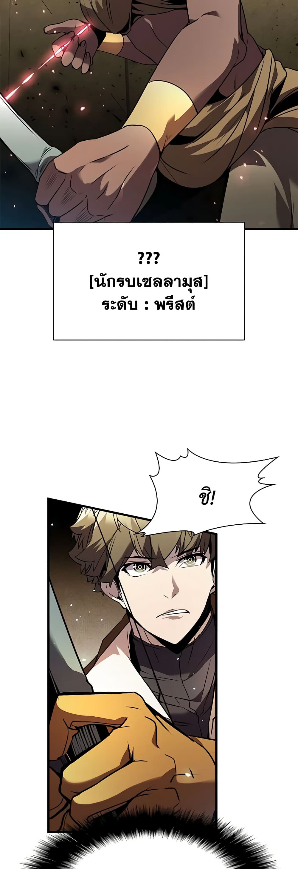 Taming Master page 34