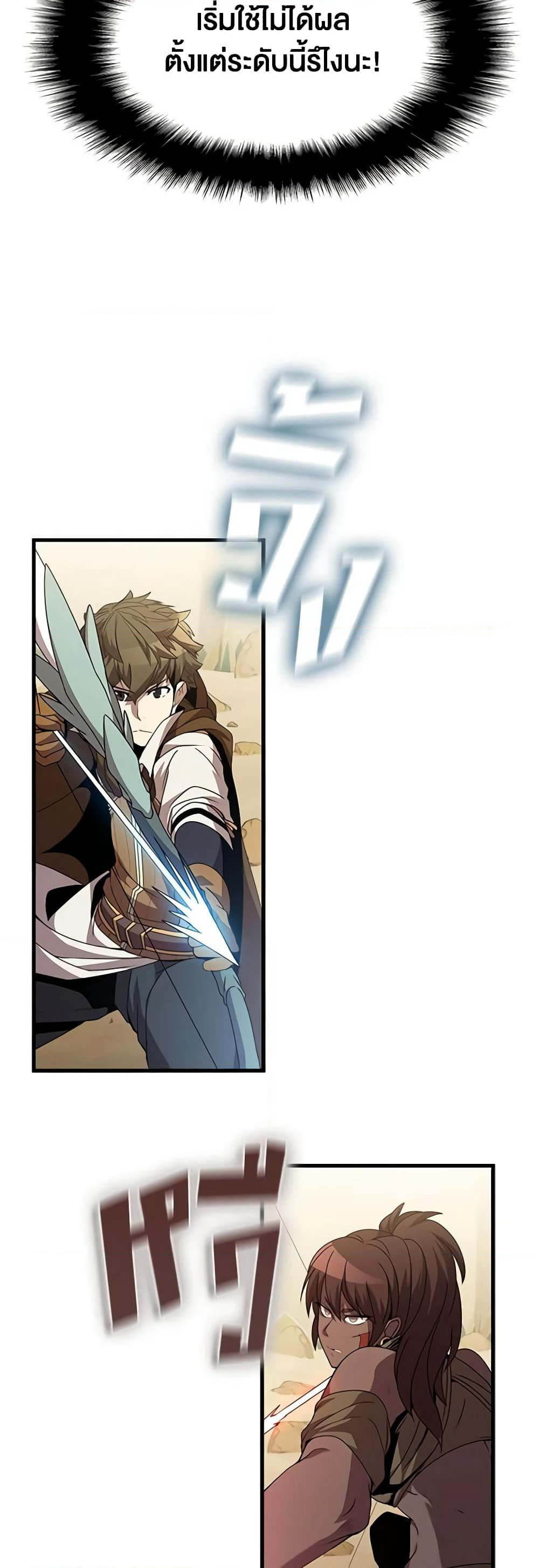 Taming Master page 35