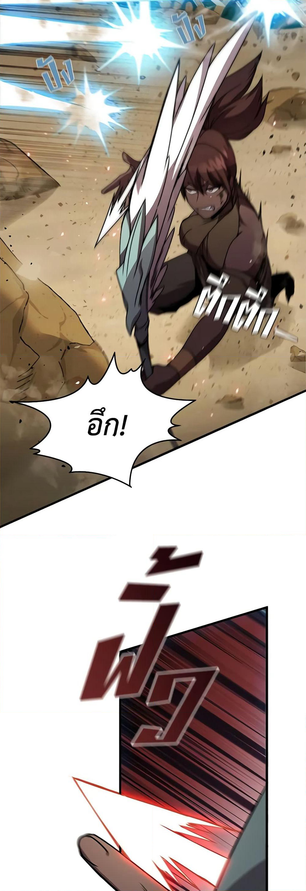 Taming Master page 39
