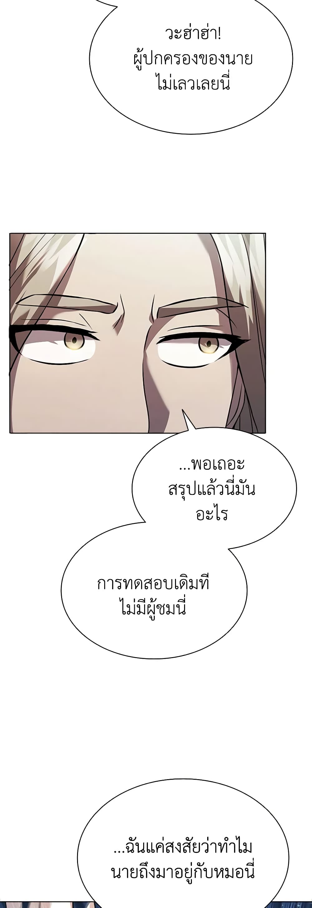 Taming Master page 43