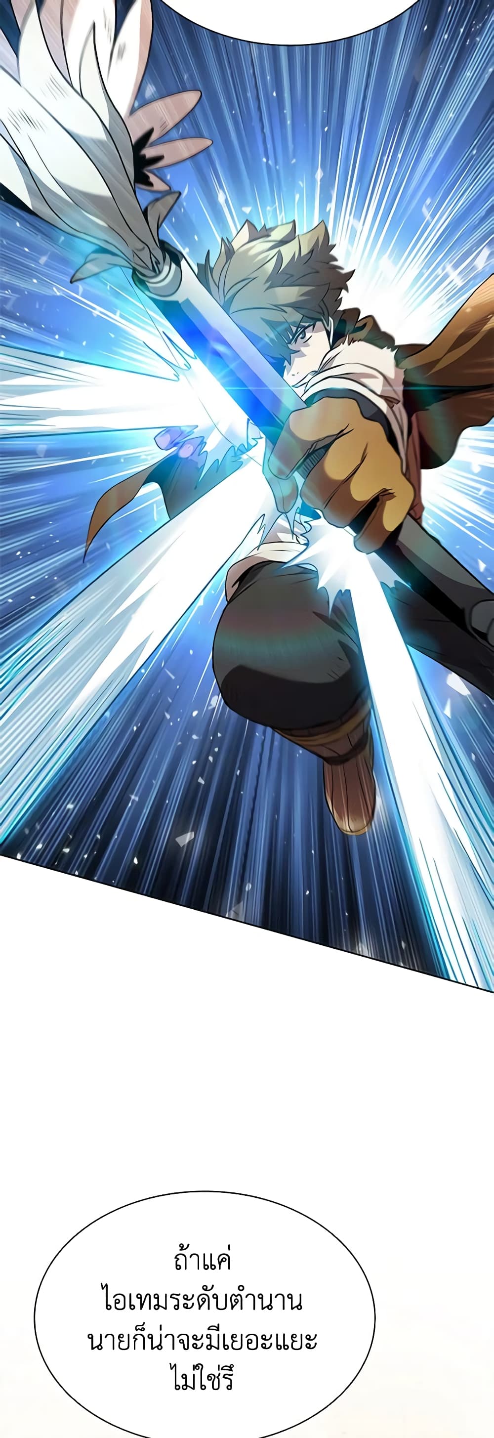 Taming Master page 44