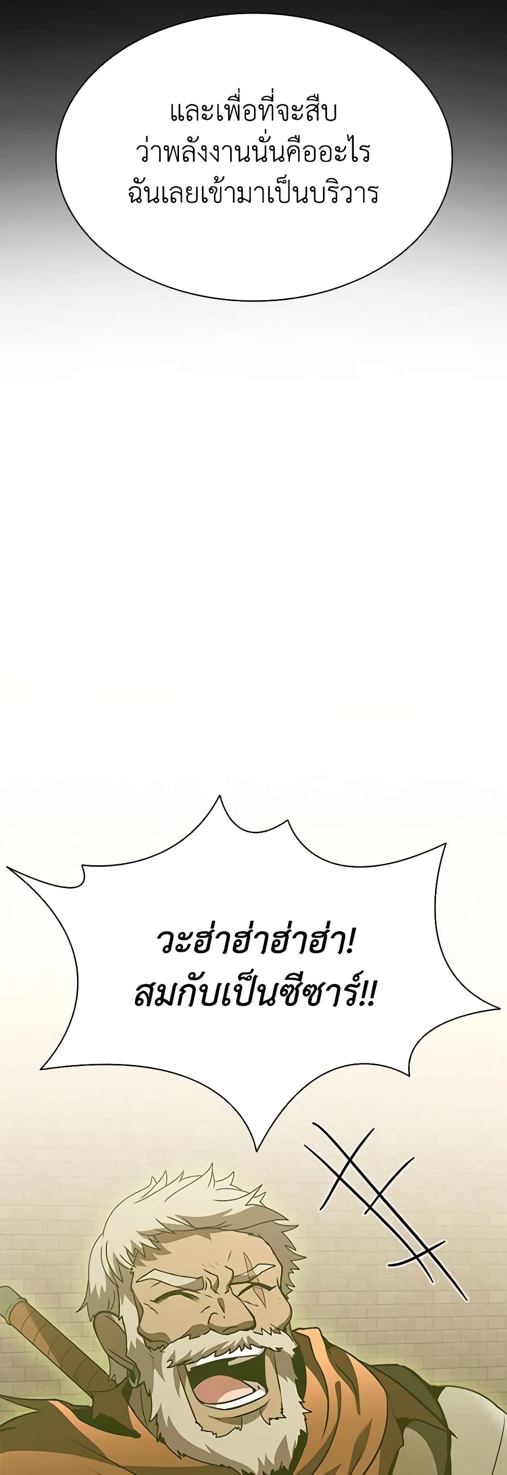 Taming Master page 50
