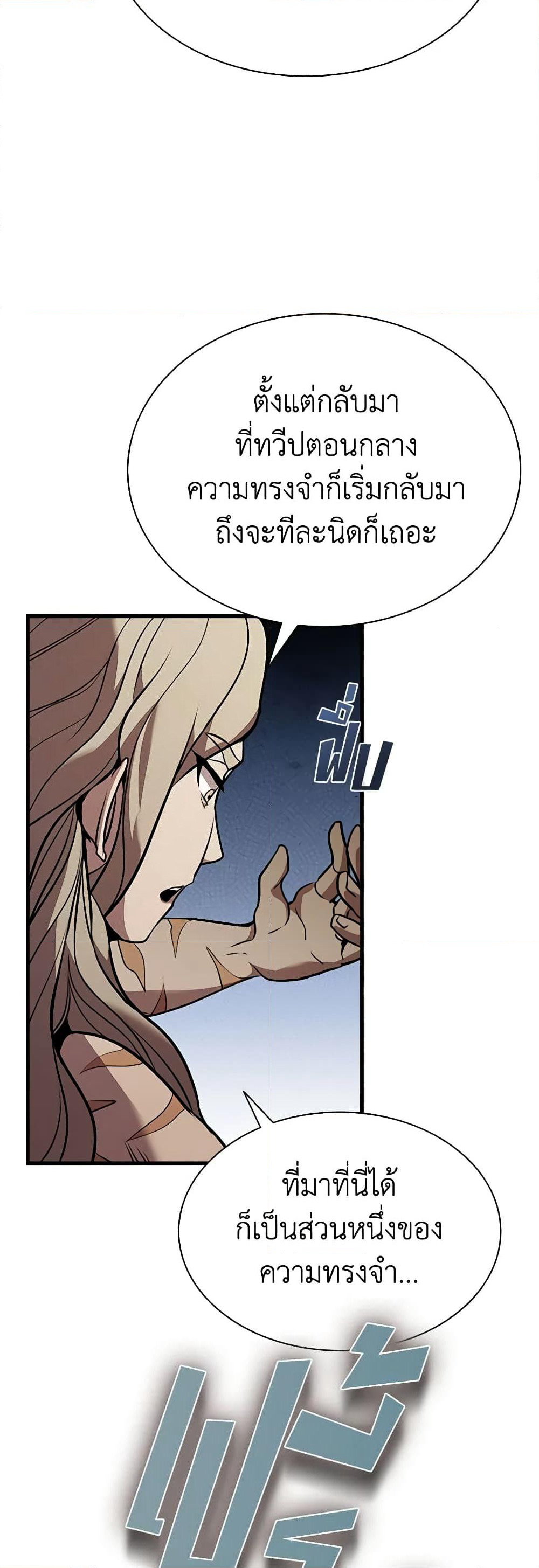 Taming Master page 52