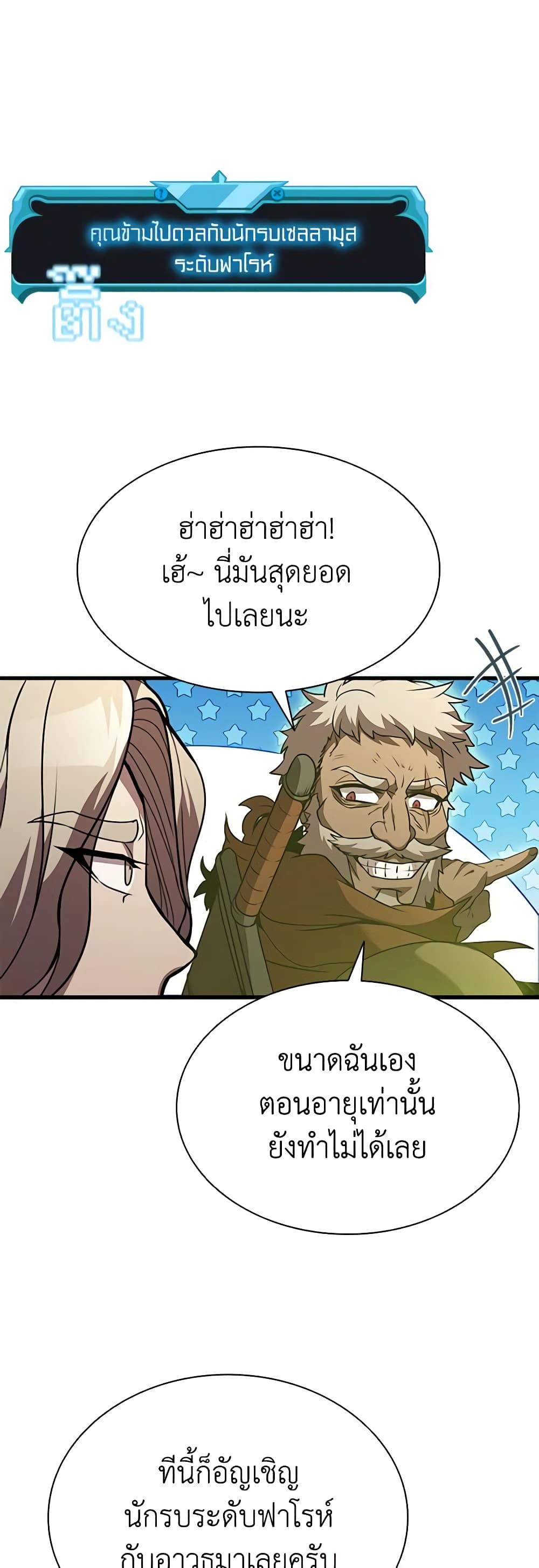 Taming Master page 55