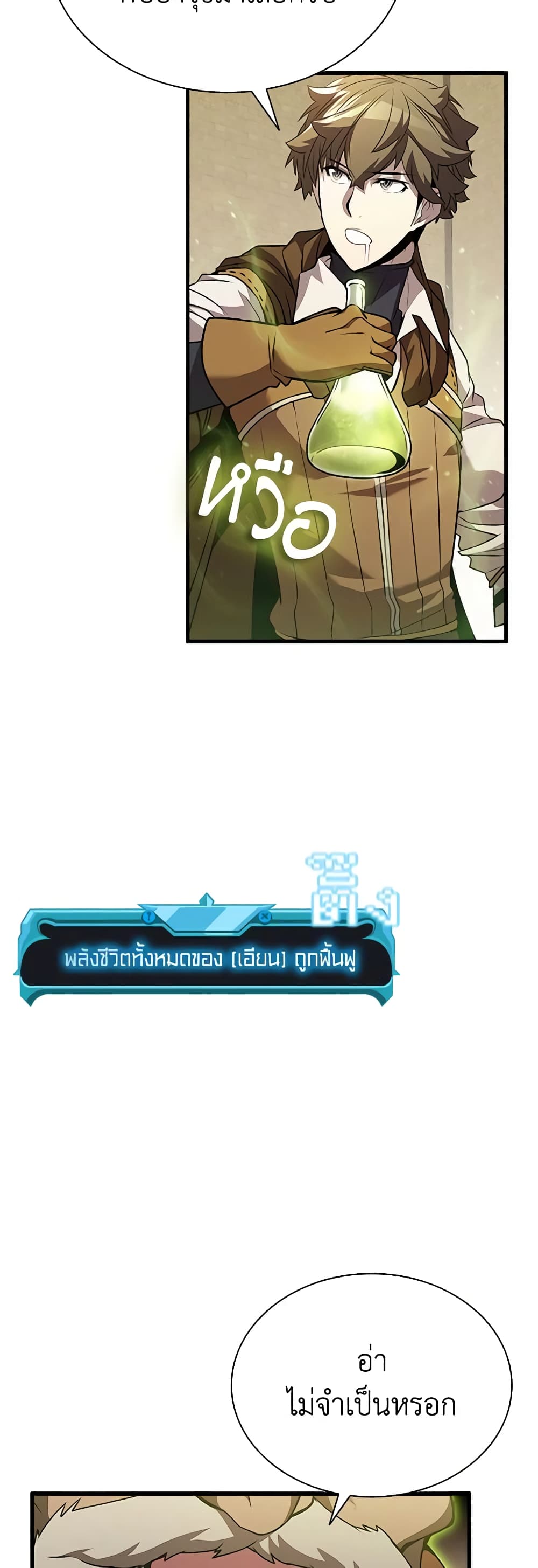 Taming Master page 56