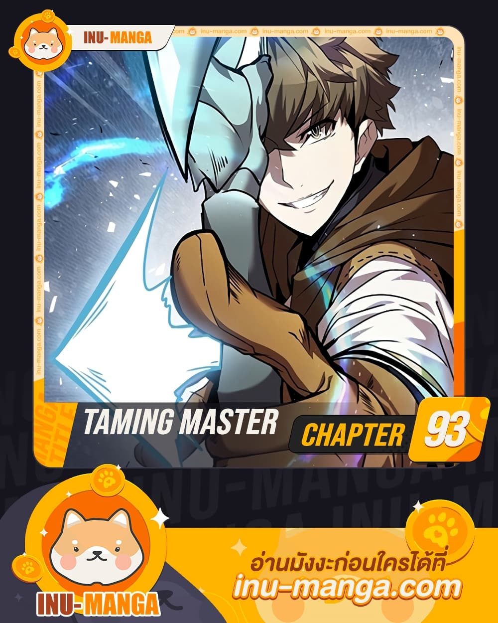 Taming Master page 1