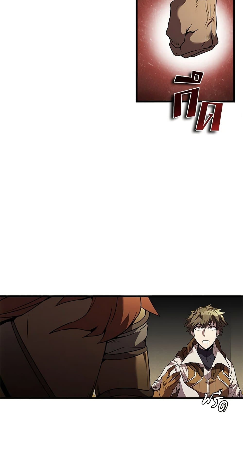 Taming Master page 3