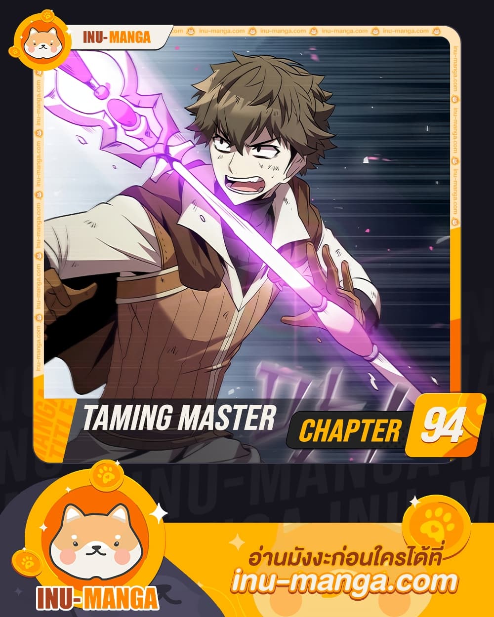 Taming Master page 1