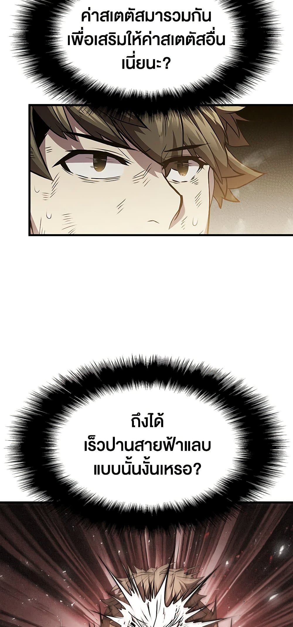 Taming Master page 4