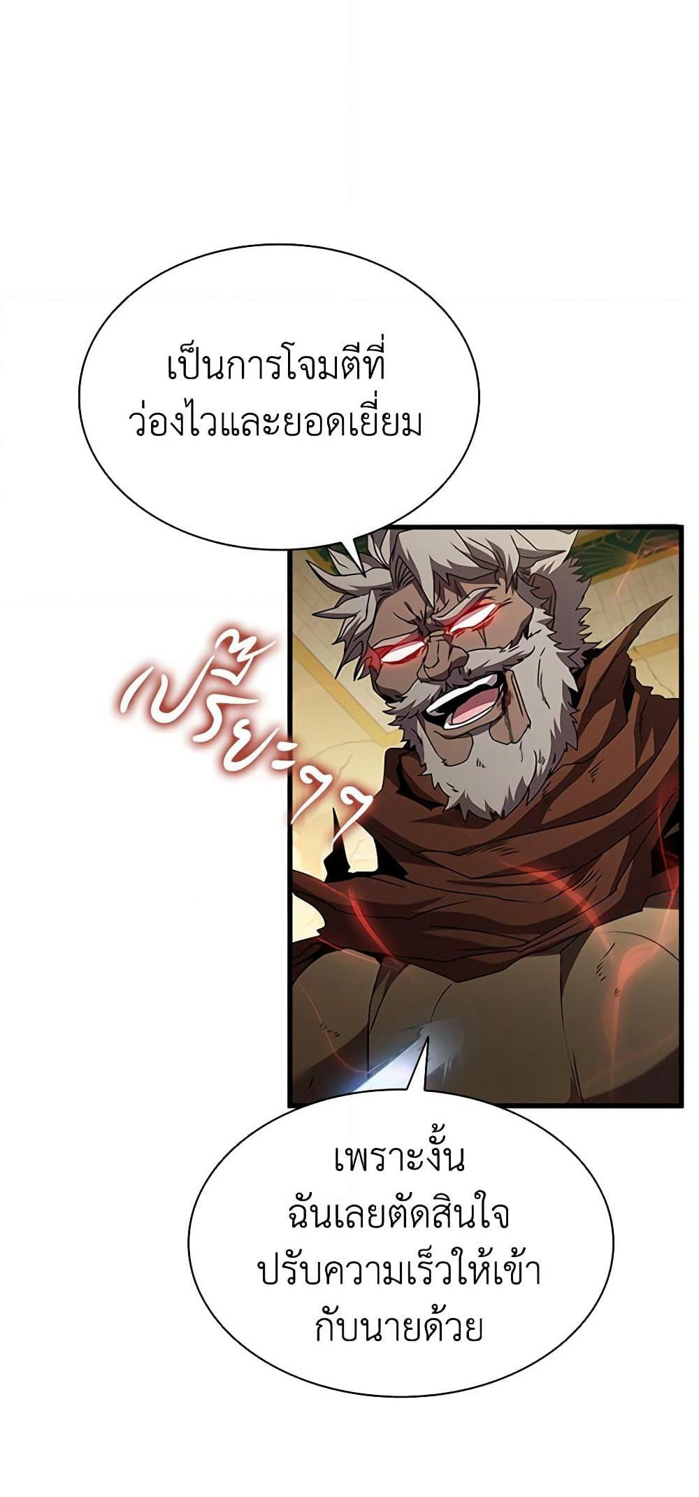 Taming Master page 6