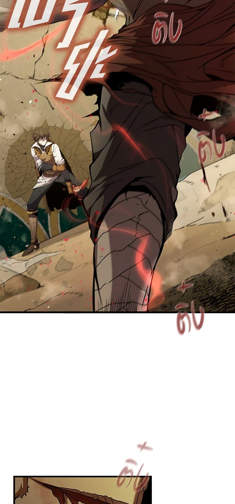 Taming Master page 8
