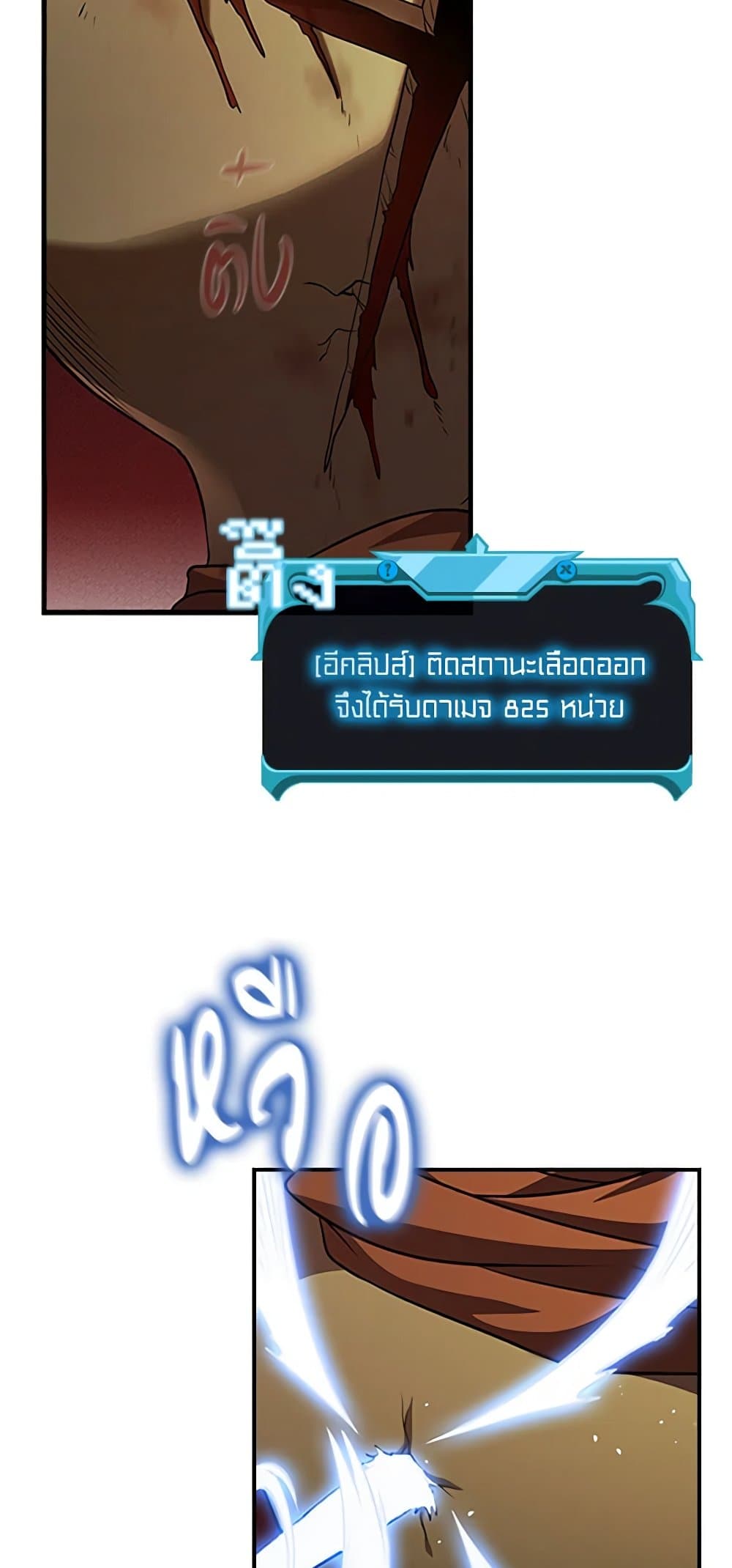 Taming Master page 9