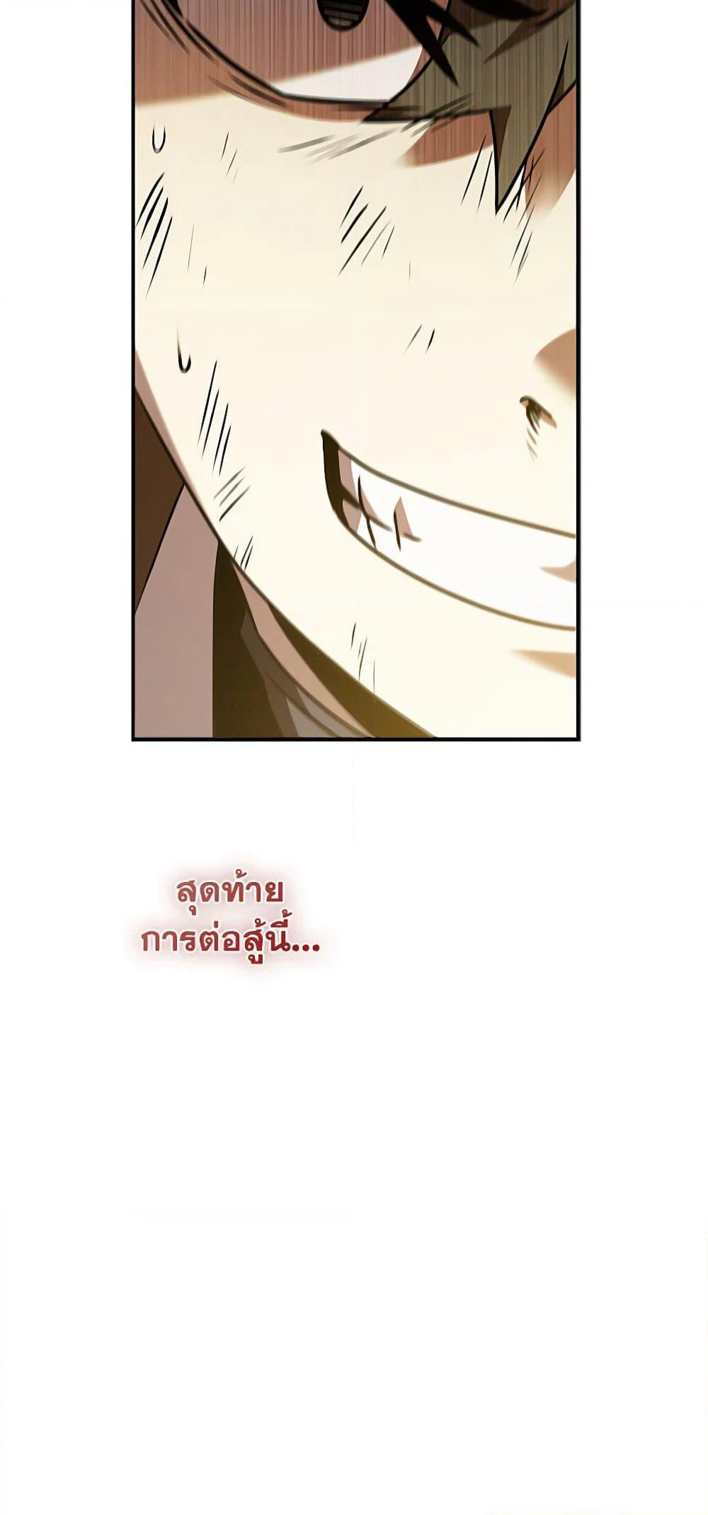 Taming Master page 11