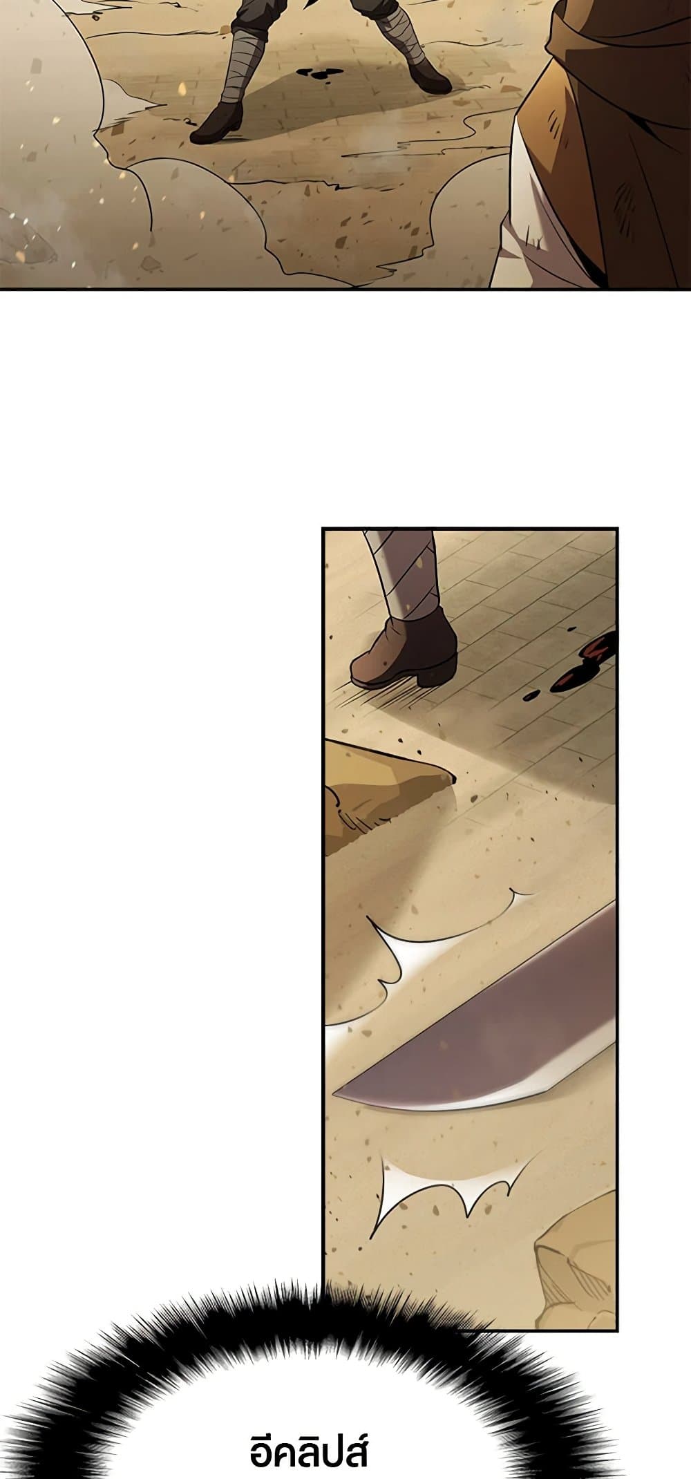 Taming Master page 13