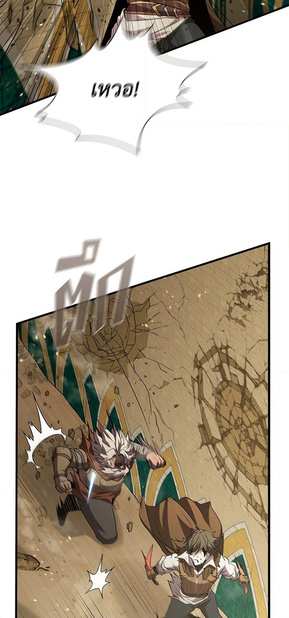 Taming Master page 19