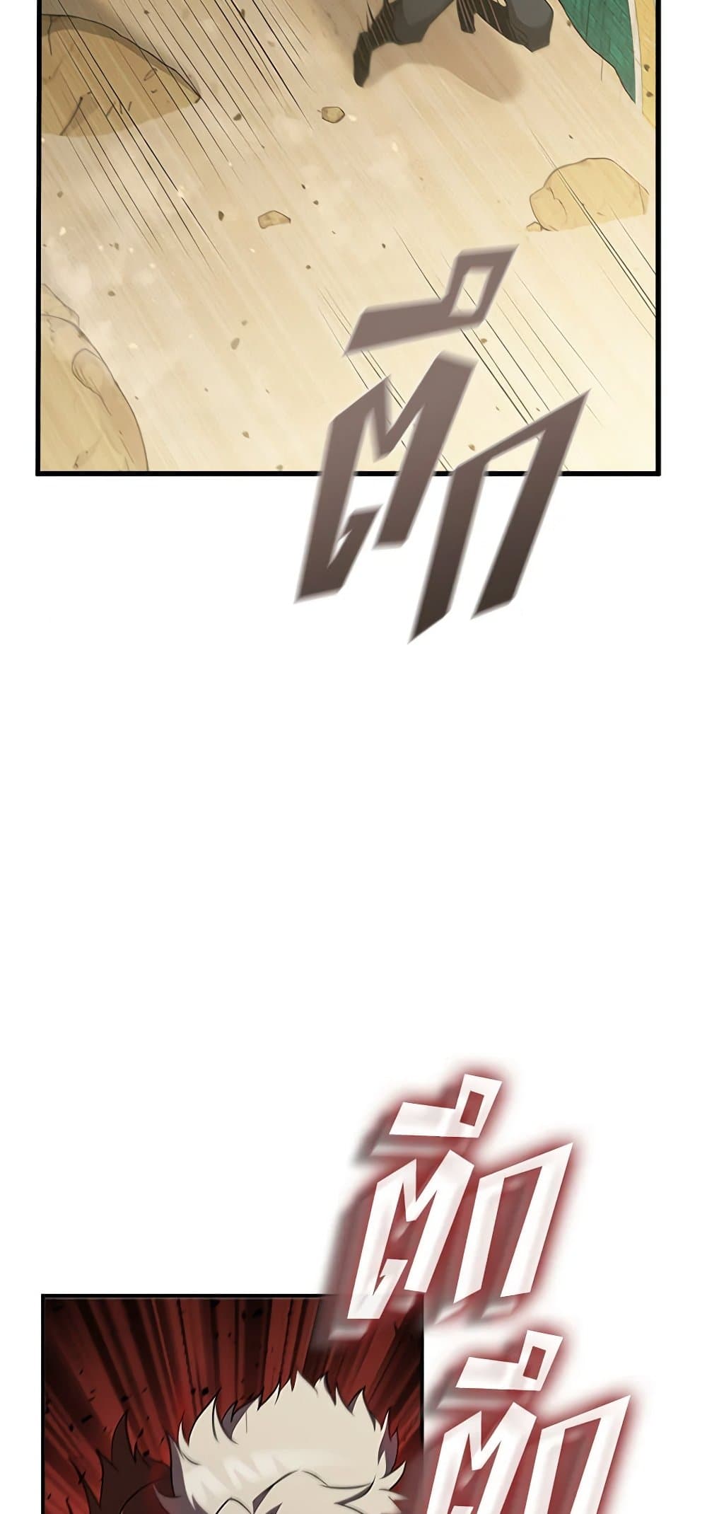 Taming Master page 20