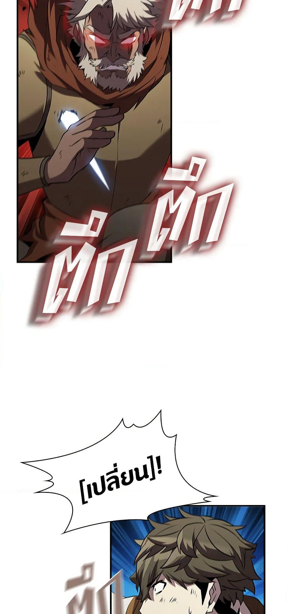 Taming Master page 21