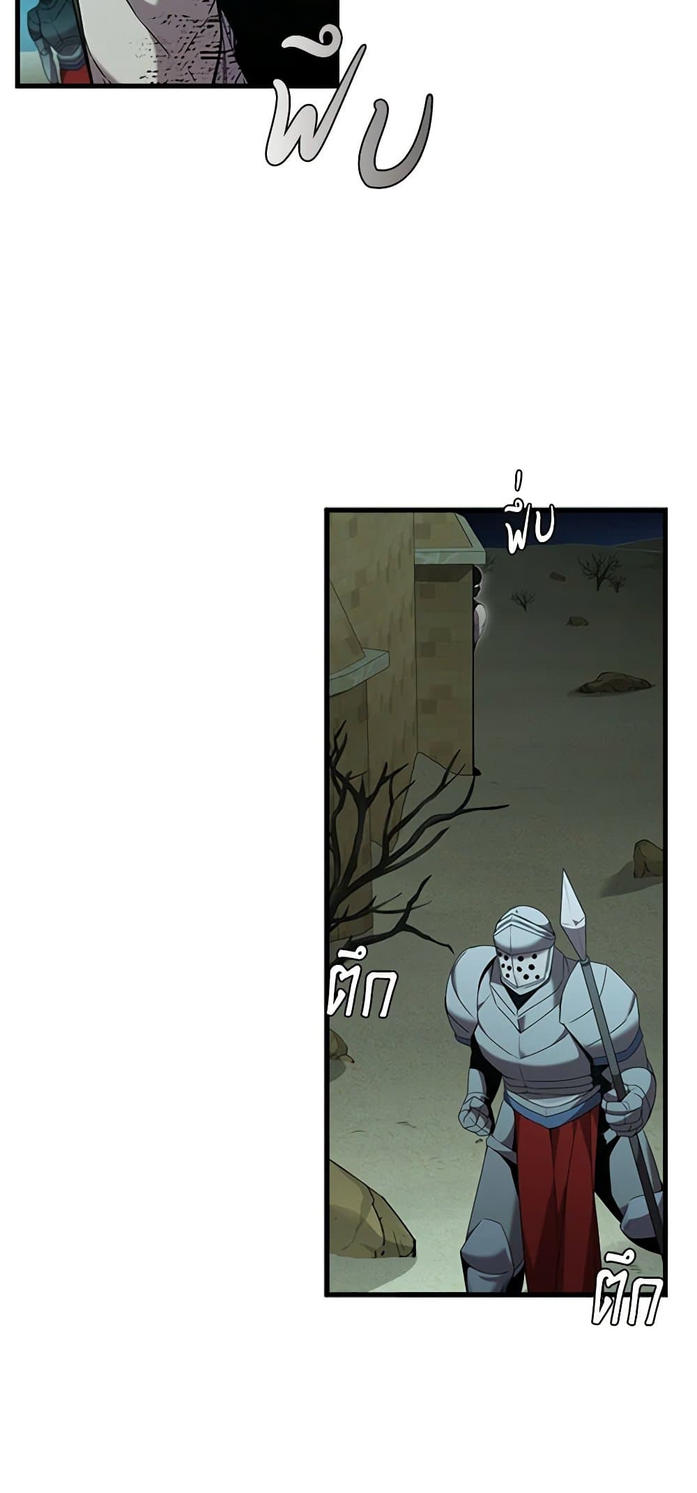 Taming Master page 35