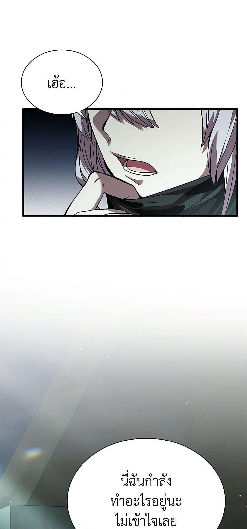 Taming Master page 36