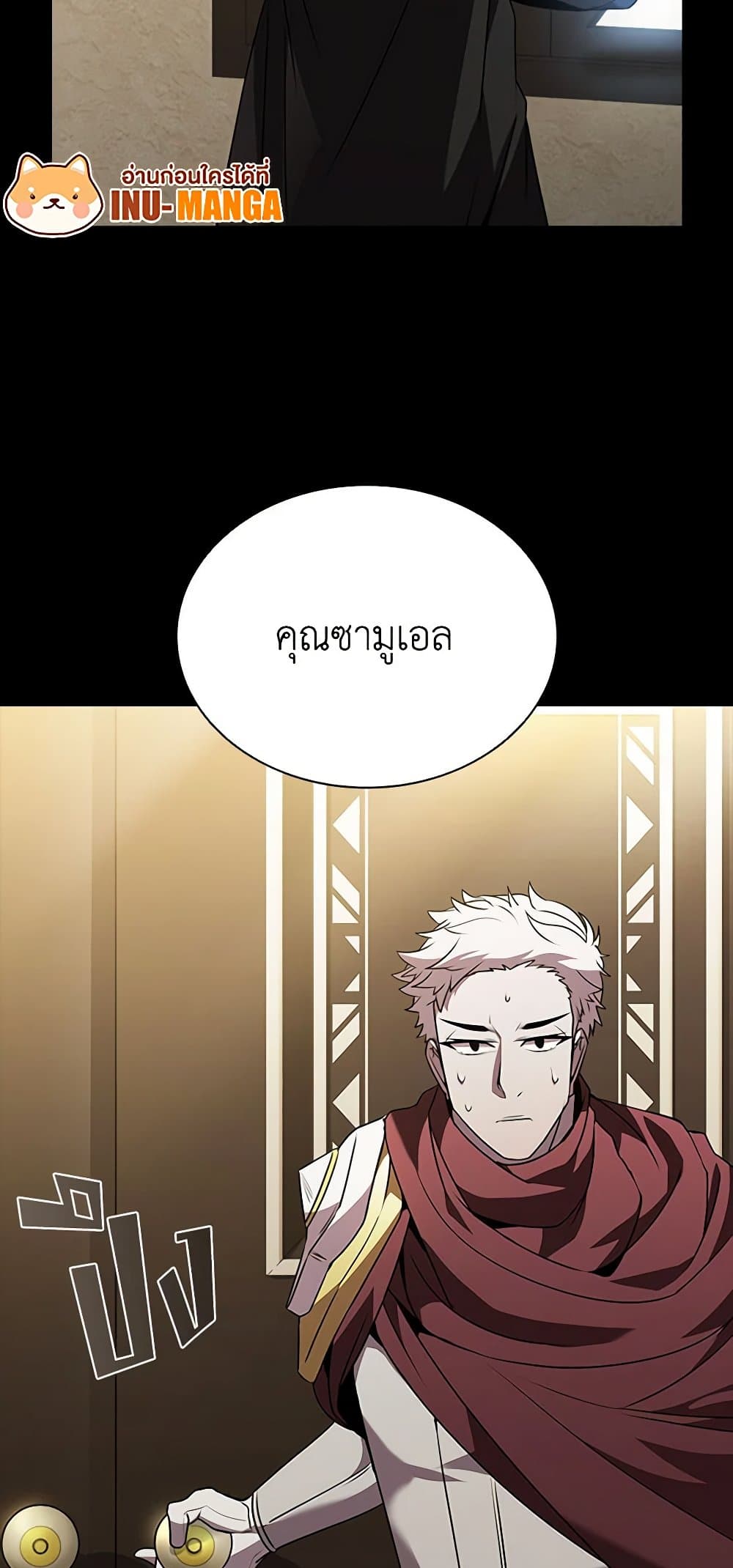 Taming Master page 42