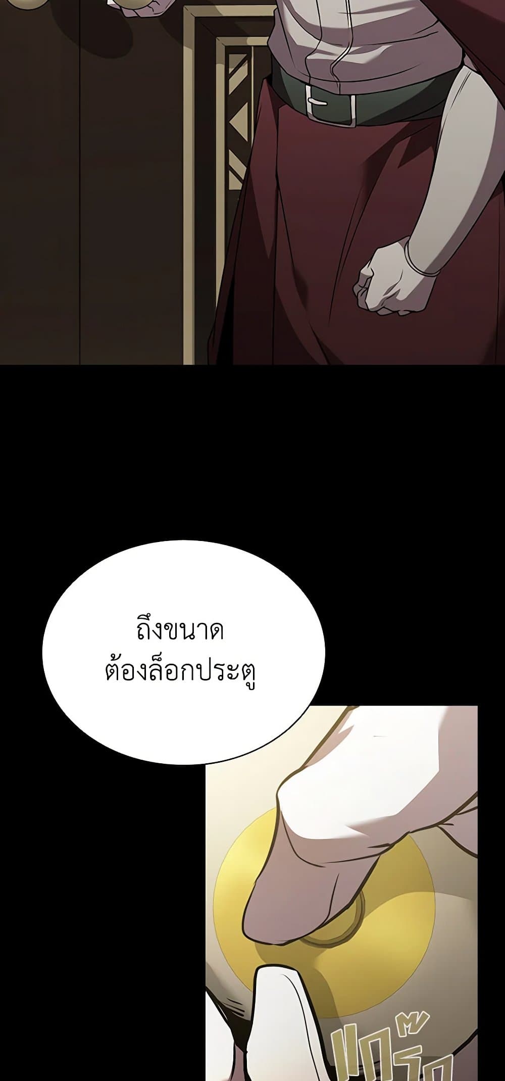 Taming Master page 43