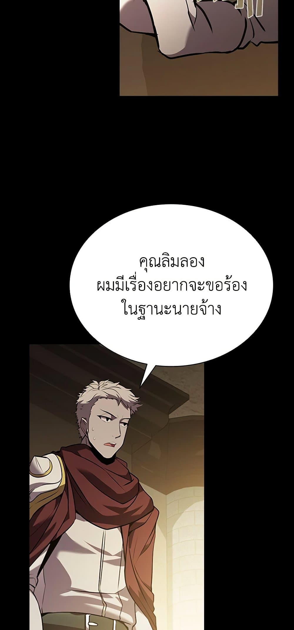 Taming Master page 44