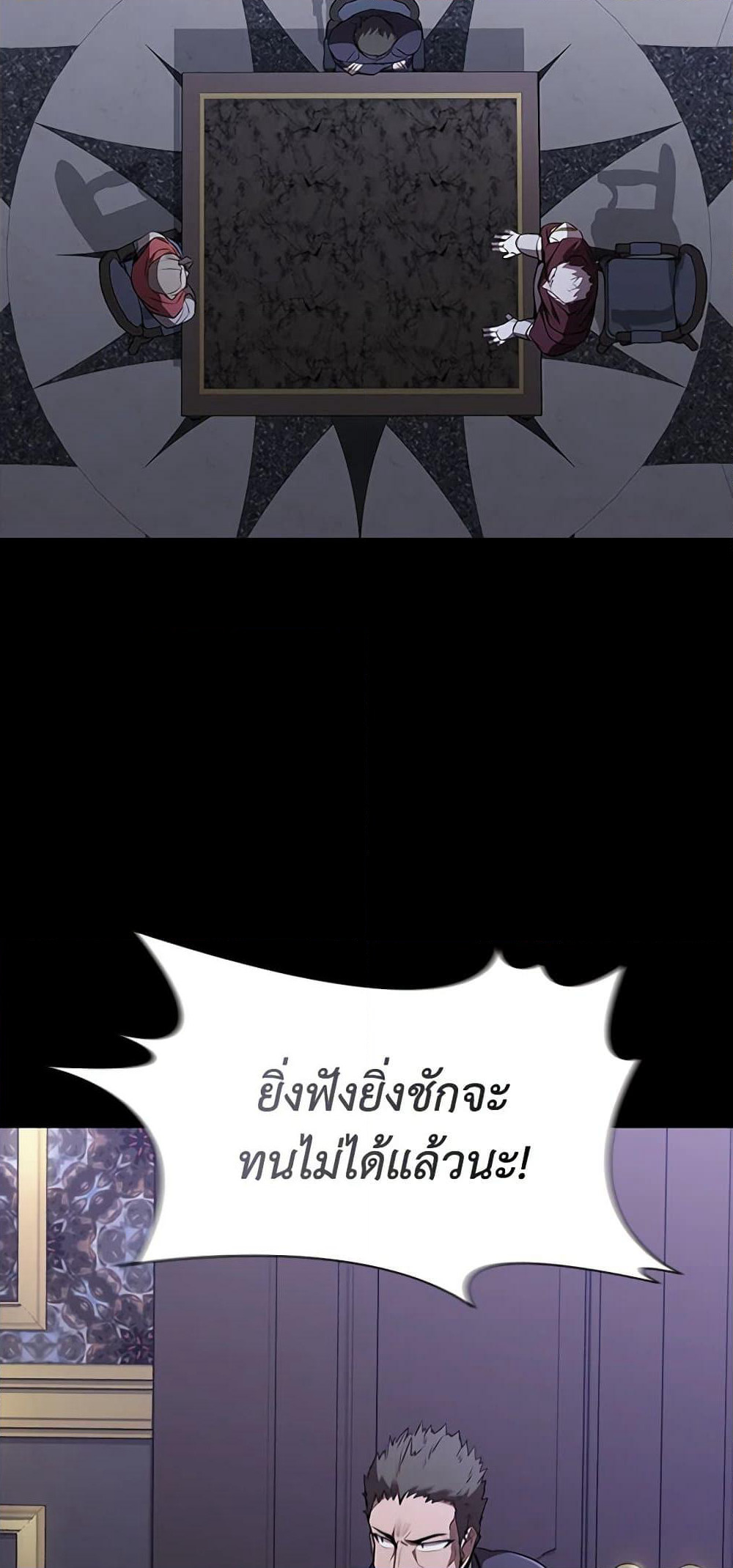 Taming Master page 47
