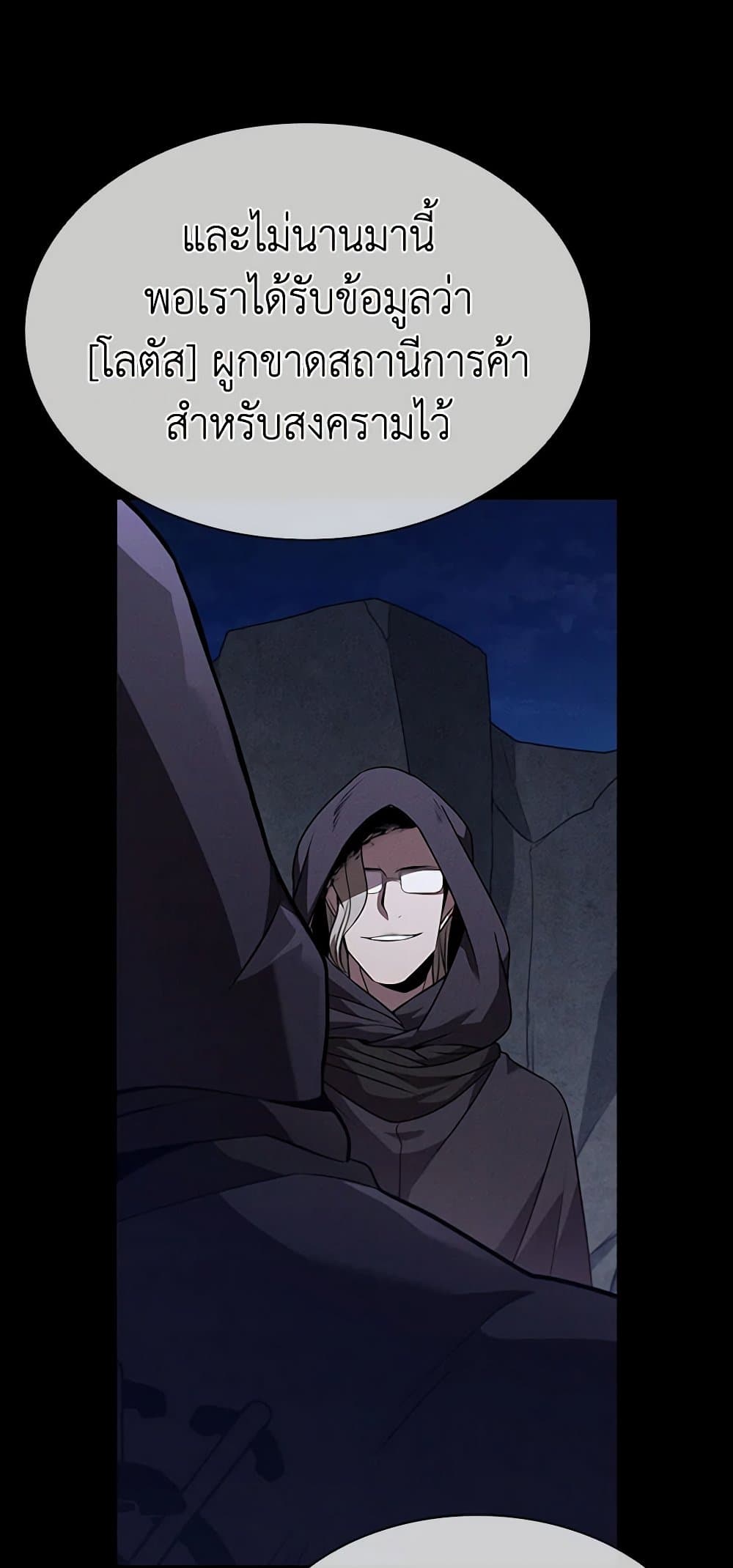 Taming Master page 52